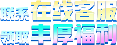 客服文字